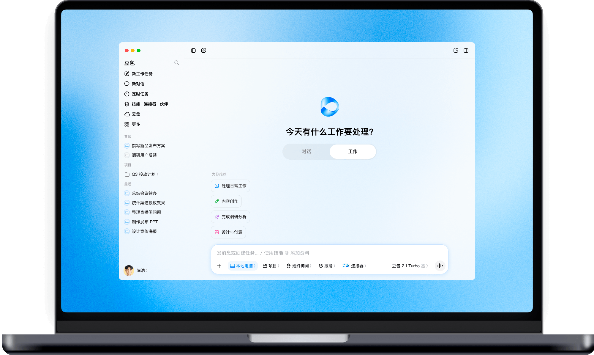 豆包桌面版界面