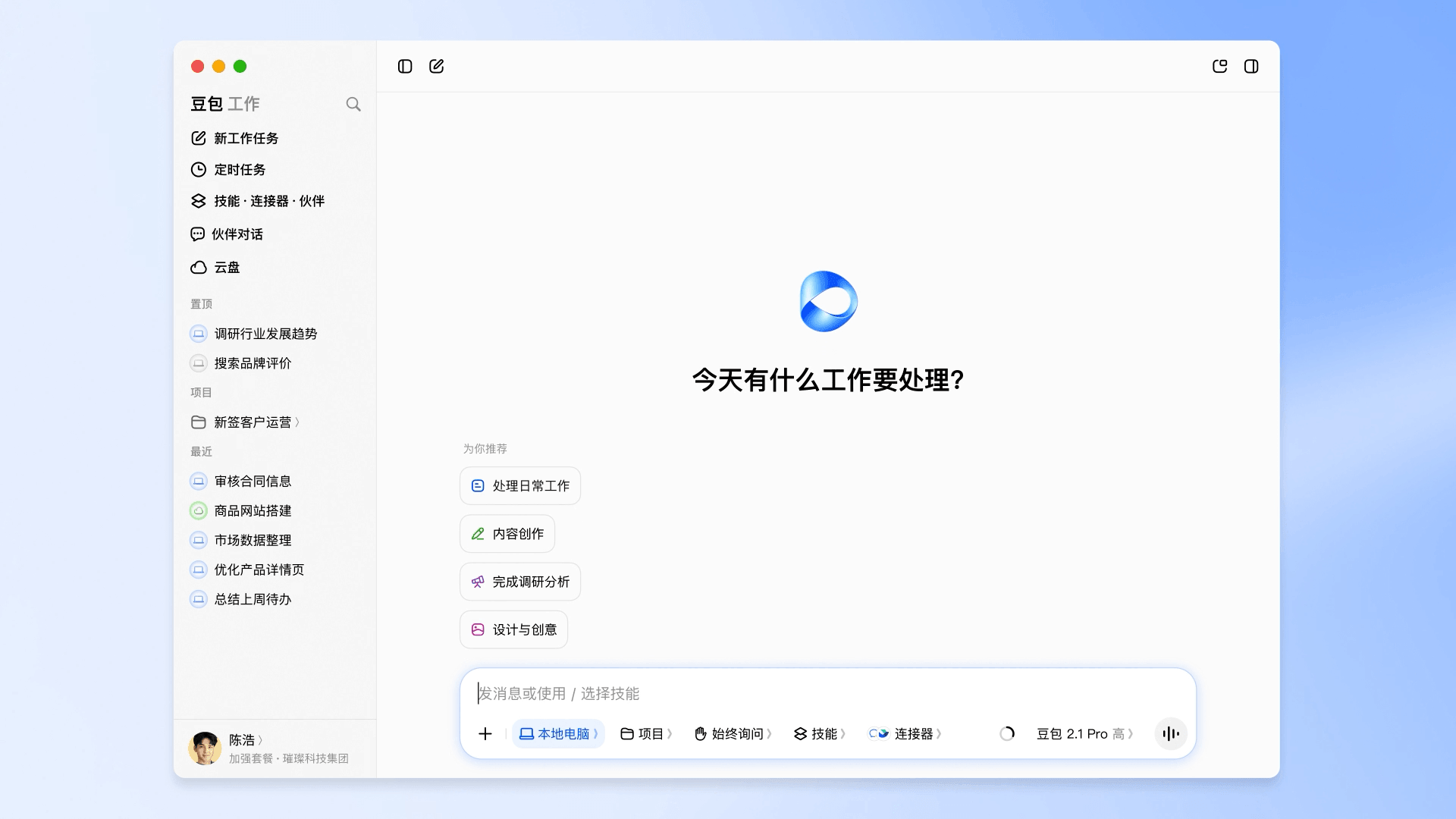 豆包工作界面